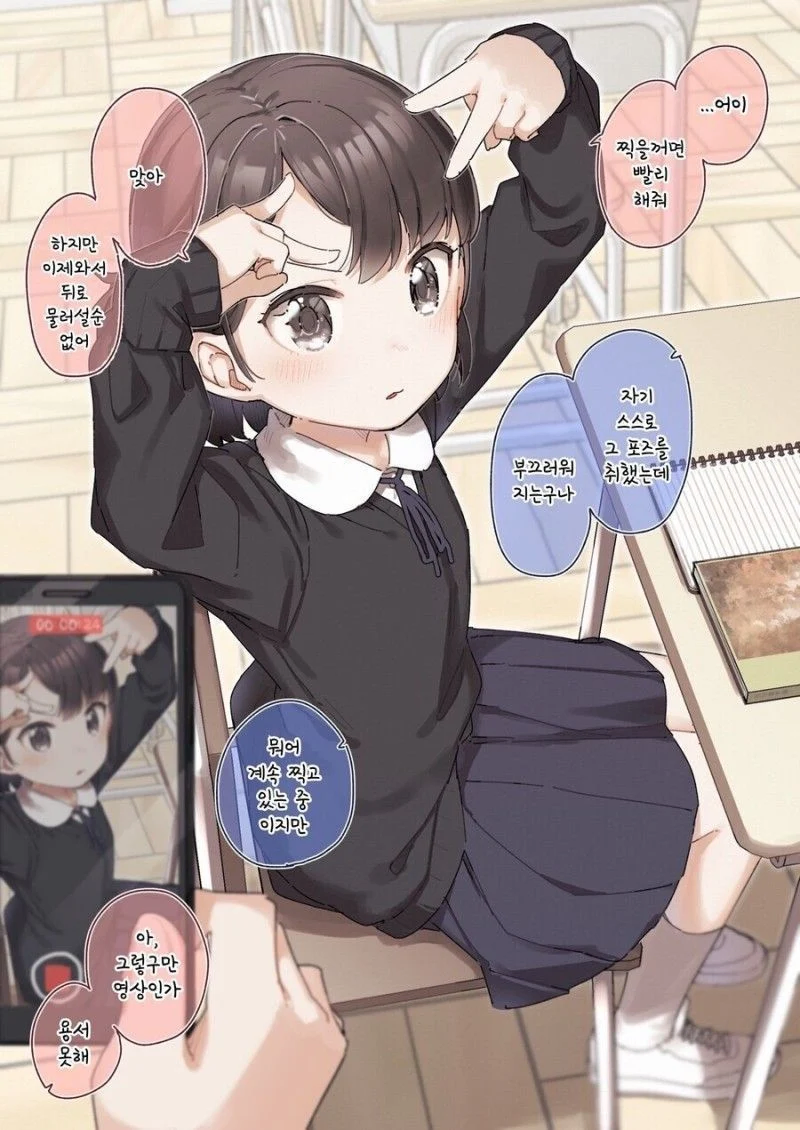 분유냄새나는 소꿉친구 만화.manga_5.webp