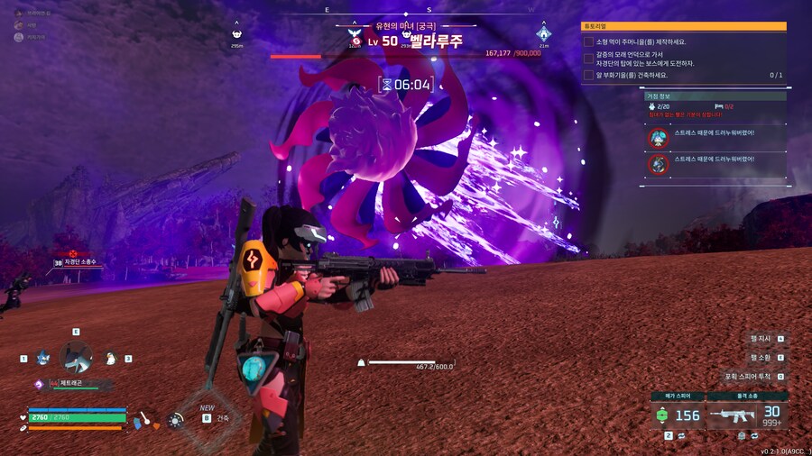 [팰월드] 레이드 보스 잡음_1.png