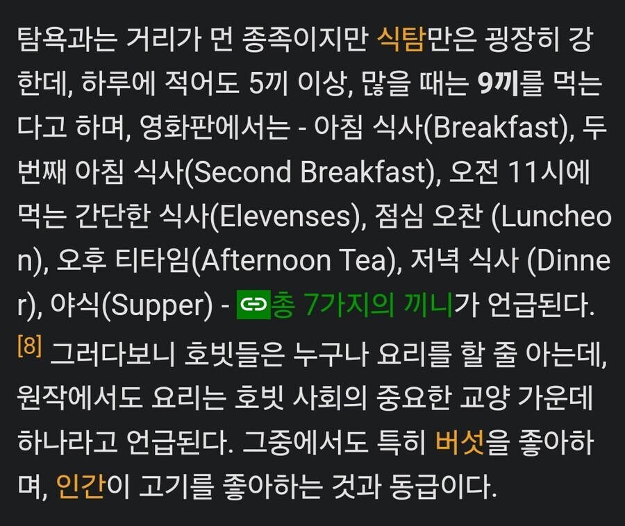 반지의 제왕)호빗들이 렘바스 4개나 먹은 이유_9.jpg