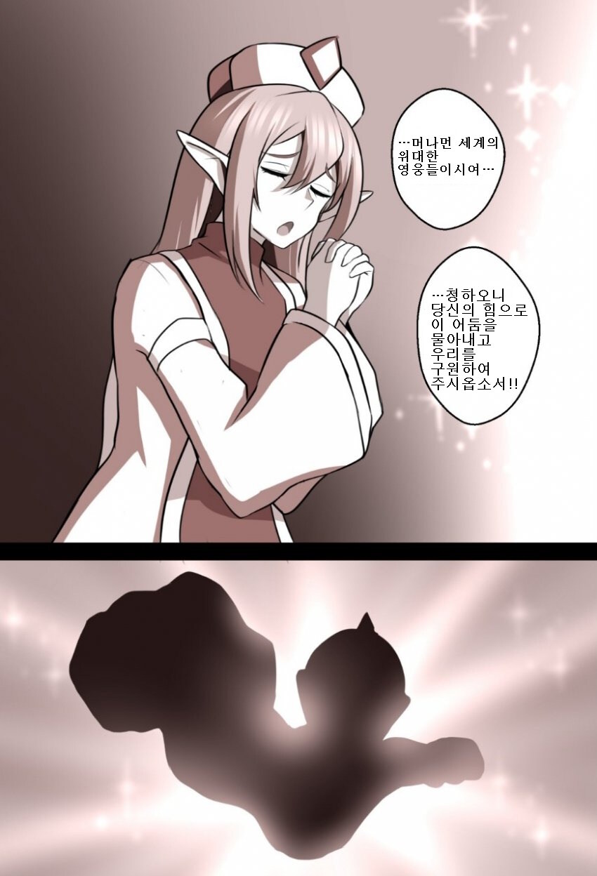 스피드런에 도전하는 이세계로 소환된 용사_1.jpg