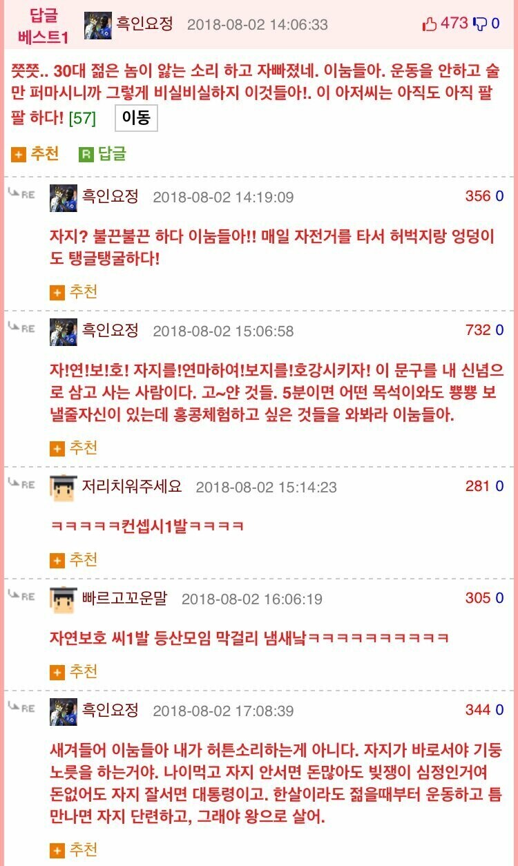 막걸리 냄새나는 짤 .jpg_1.jpg