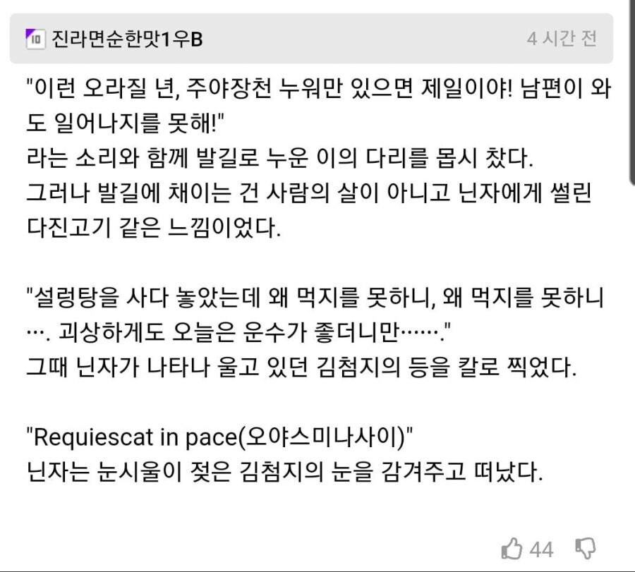 닌자 몰살 엔딩 시리즈_4.jpg