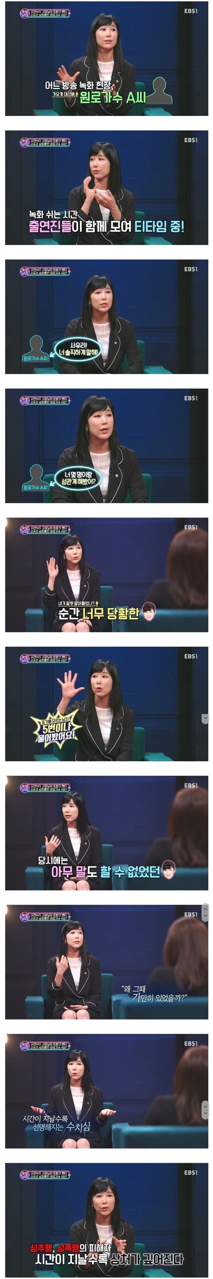 사유리한테 성관계 횟수 물어본 원로가수.jpg_2.jpg