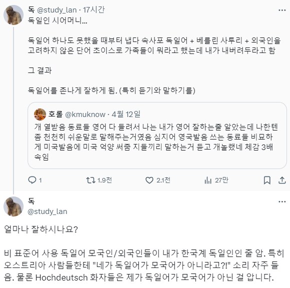 독일어가 빠르게 는 비결.jpg_1.png
