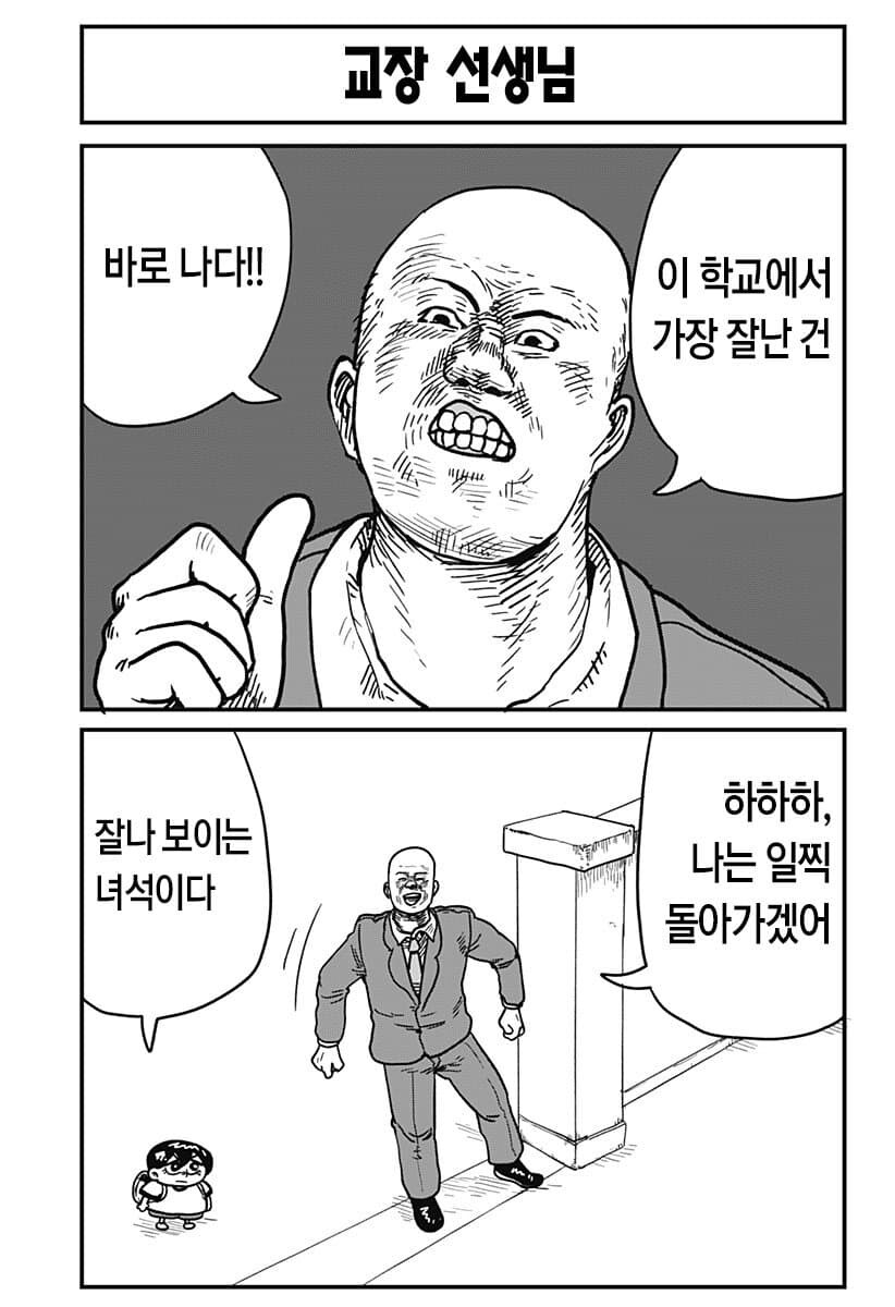 이 장소에서 가장 강한자! 만화.jpg_1.jpg