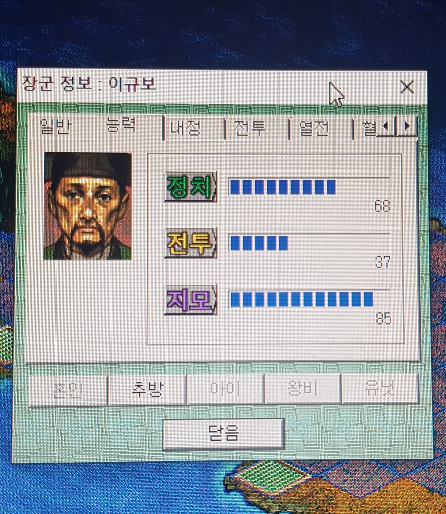 [코에이] 고려 시대의 최고급 책사_1.jpg