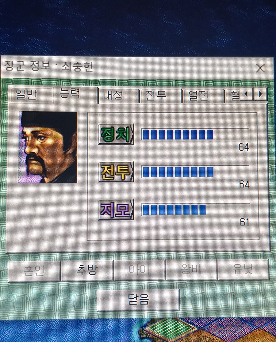 [코에이] 논란이 있던 능력치 배정_1.jpg