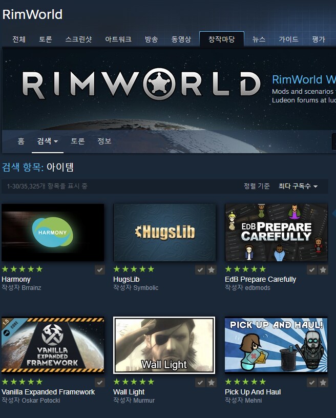 림월드) 무수한 사람들로부터 경례를 받고 있는 모드_6.png