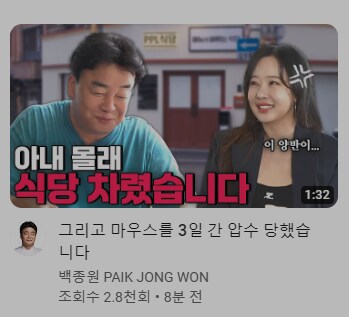 결국 업보를 치루는 백종원.jpg_1.png