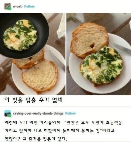 대단한지 아닌지 헷갈리는 슈퍼파워.jpg_3.jpg