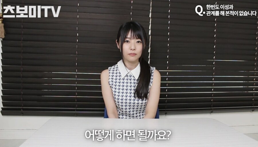 츠보미가 알려주는 동정 탈출법.jpg_3.jpg