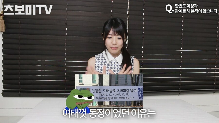 츠보미가 알려주는 동정 탈출법.jpg_6.jpg