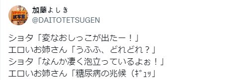 쇼타 : 누나 나 이상한 오줌이 나와!.jpg_1.jpg