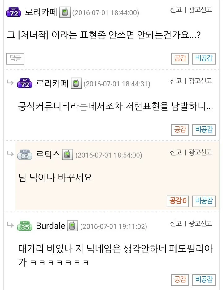 처녀작이라는 표현좀 쓰지말죠?_1.webp