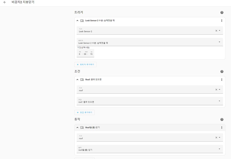 저의 취미생활 아지트: 부엉이천문대_43.png