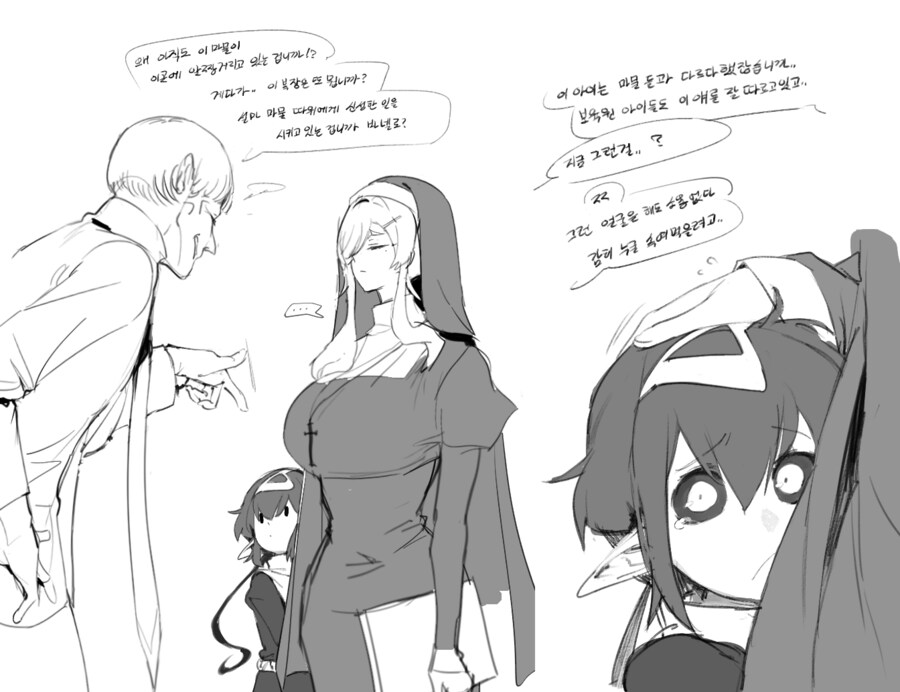 마물을 두둔하는 수녀.manga_1.png