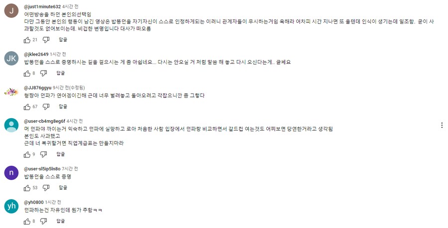 던파/인방/혐오)'그혐짱' 복귀 선언 영상 꼴이 개웃기네 ㅋㅋㅋㅋㅋㅋ_2.png