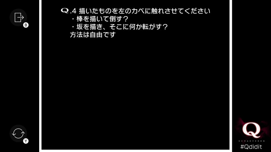 Qremastered) PRIMARY 1 공략_4.jpg