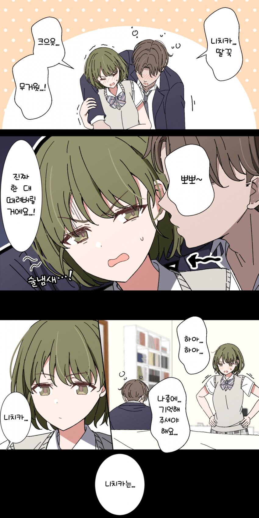 @) 술에 취한 아버지(프로듀서) 의 모습 만화_1.png