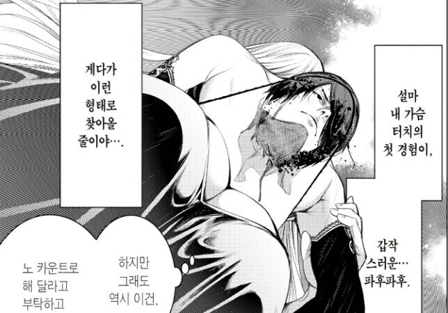 여자가슴에 얼굴을 묻는 남고생.jpg_4.jpg