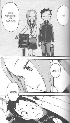 타카기양) 또 독자들 상대로 장난친 타카기양_4.jpg