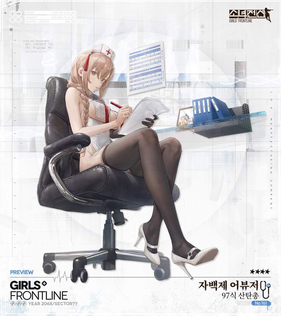소녀전선] 와 마영전 스킨!_1.jpg