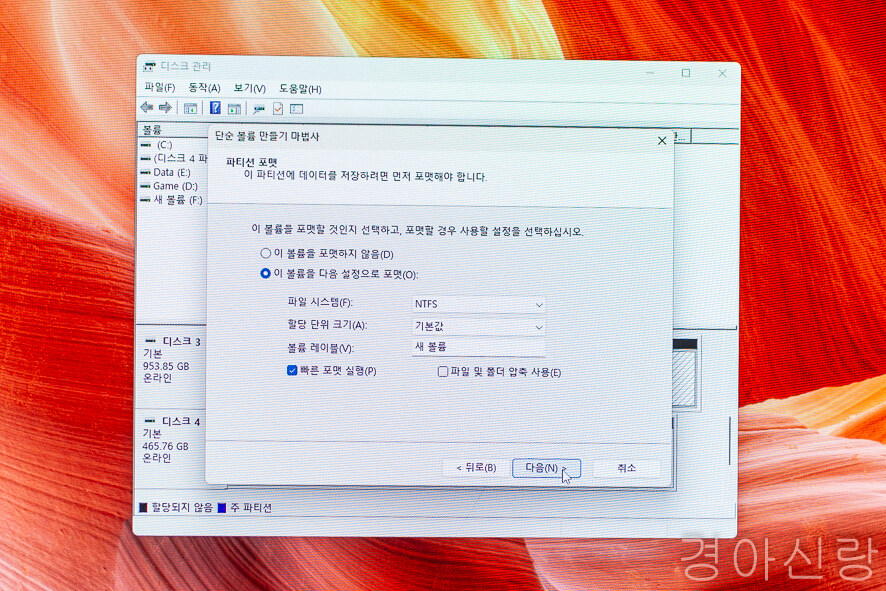 M.2 NVMe PCIe 4.0 SSD 이메이션 Z981 후기_18.jpg
