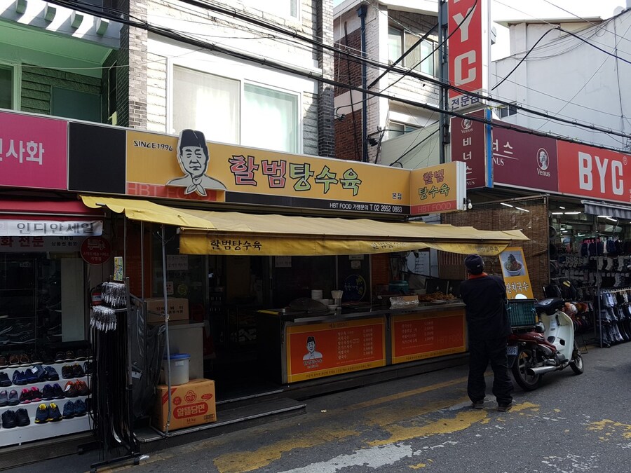 탕수육 3천원 국수 2천원인 가게