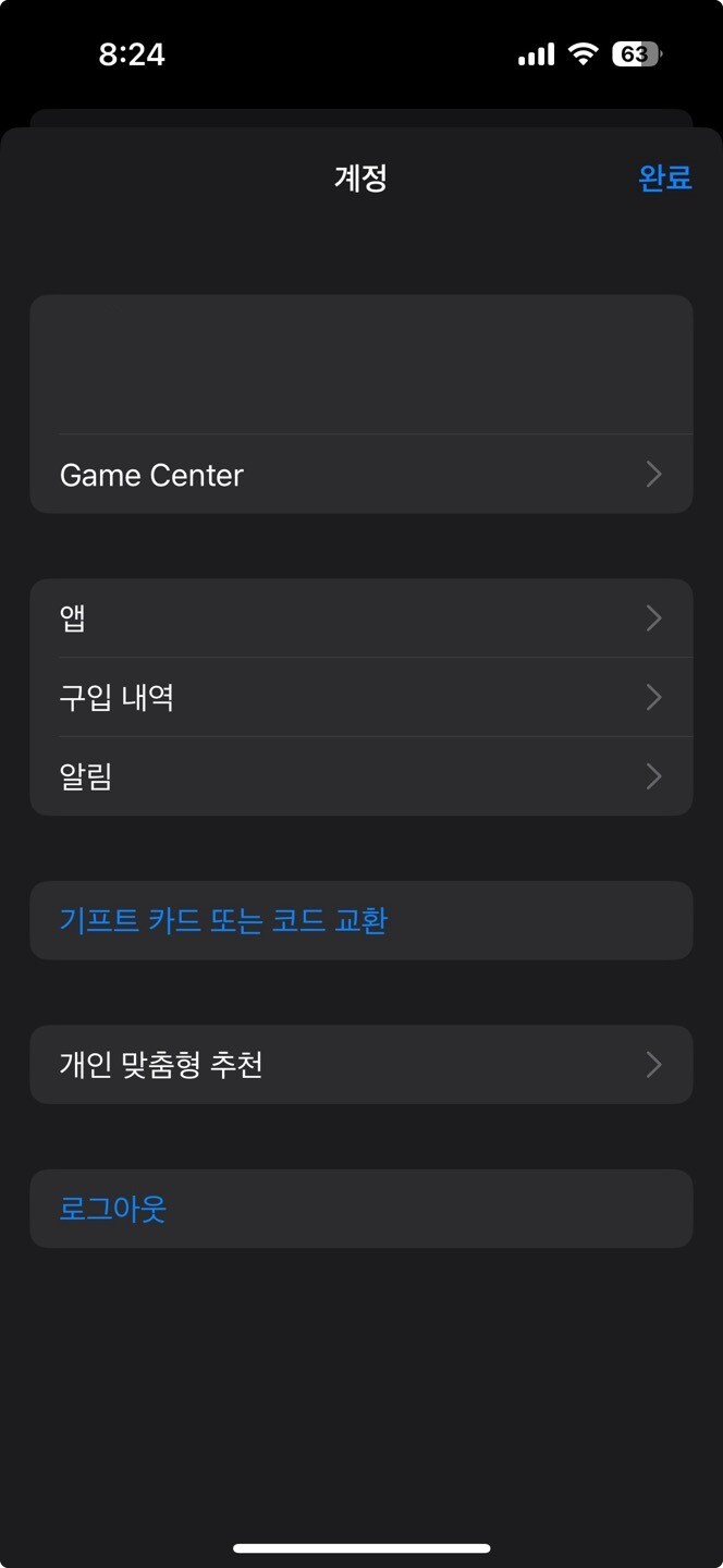 아이폰 앱 업데이트에 관해 질문이 있습니다._1.jpg