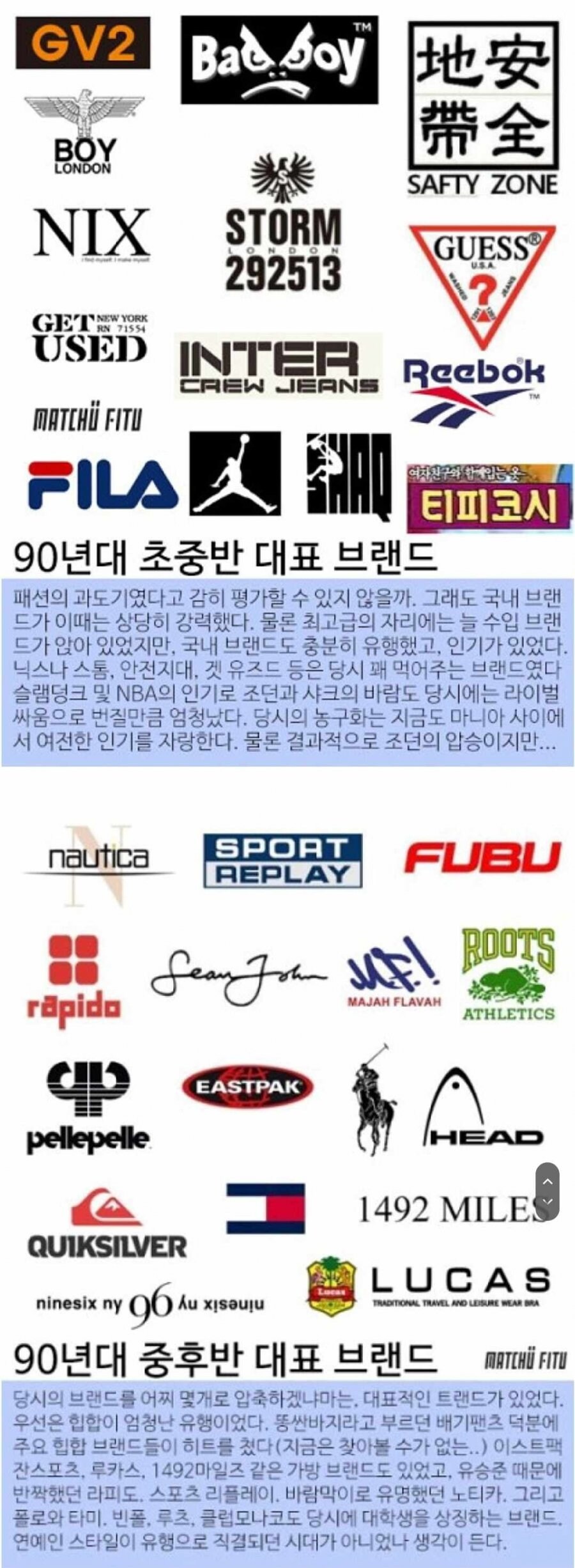 90년대 X세대의 패션 브랜드.jpg_1.jpg