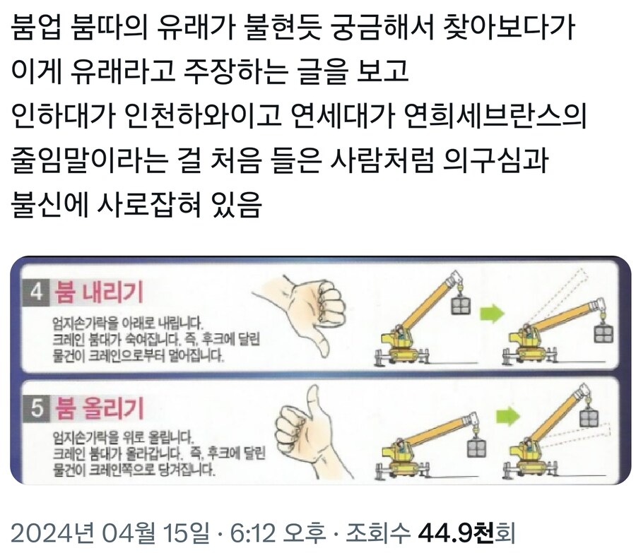 붐업과 붐따의 유래_1.jpg