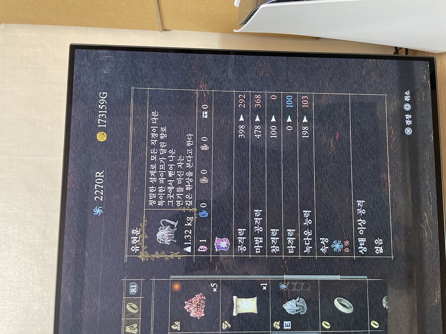 아이템 하나 먹었는데 어떤 직업무기인지..._1.jpg