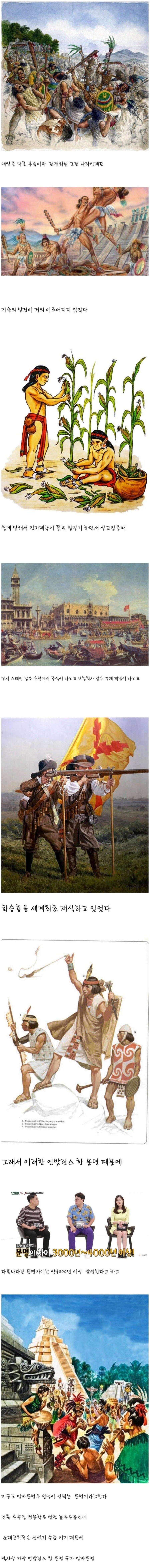 역사상 가장 미스테리한 문명_5.jpg