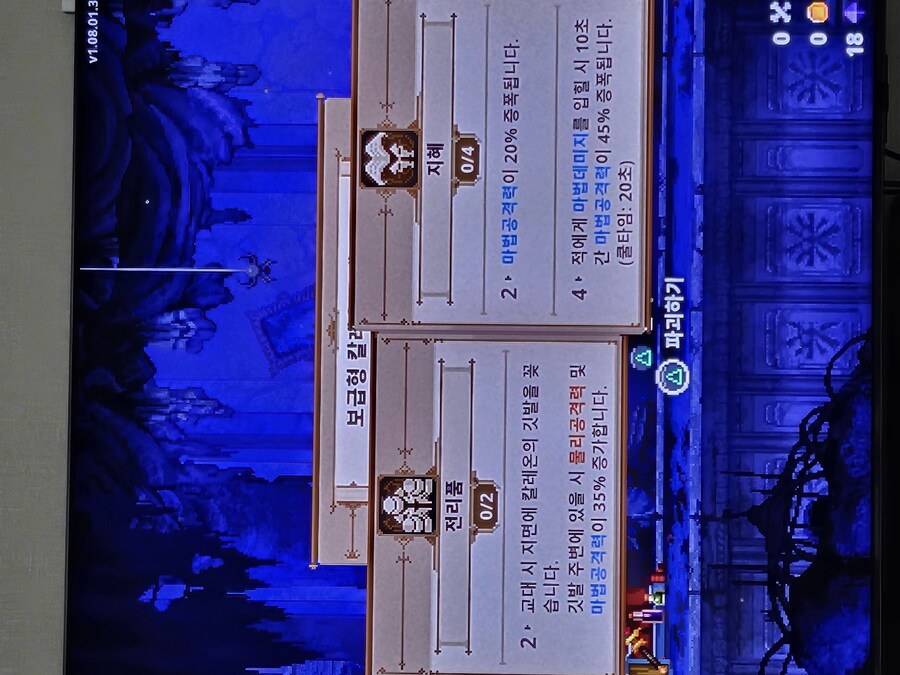 아이템 줏을때 이 2가지 효과들 어떻게 적용되는건가요??_1.jpg