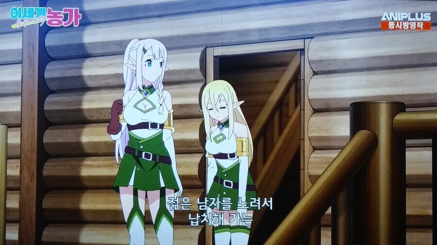 이세계농가)본인피셜 성욕이 담백하다는 종족.jpg_1.jpg