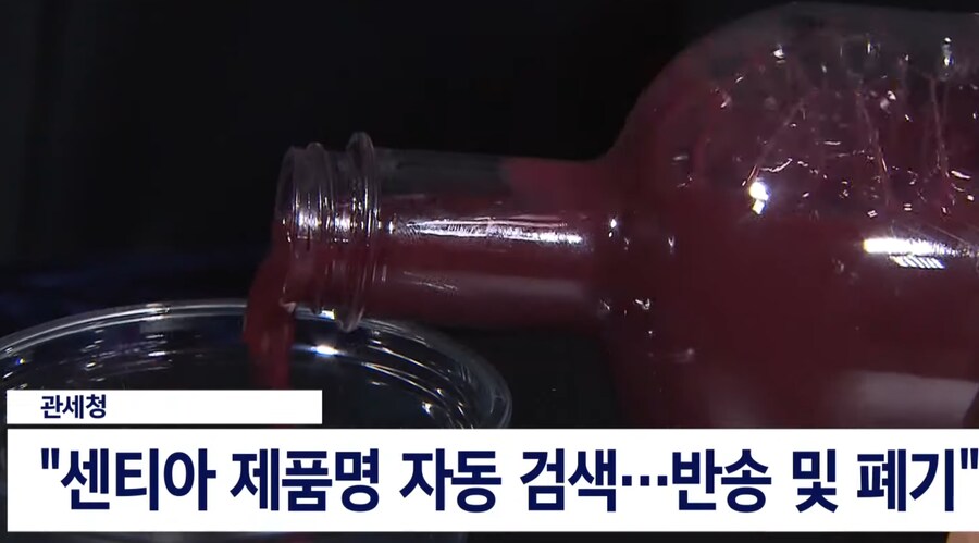 알콜 0% 술 센티아 근황.jpg_8.png