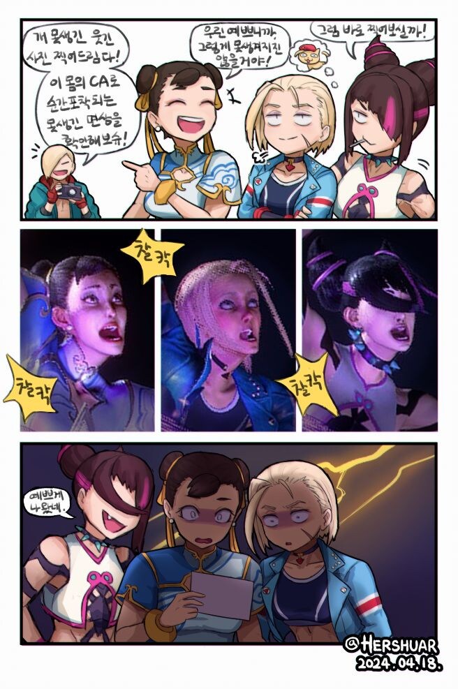 스파6) 고통받는 미녀 3총사_2.jpg