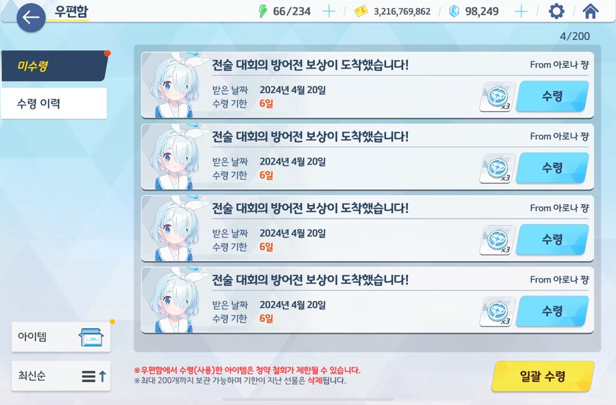 블루아카) 이 임마들 뭐꼬 시1발놀래라_1.png