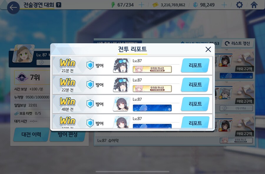 블루아카) 이 임마들 뭐꼬 시1발놀래라_3.png