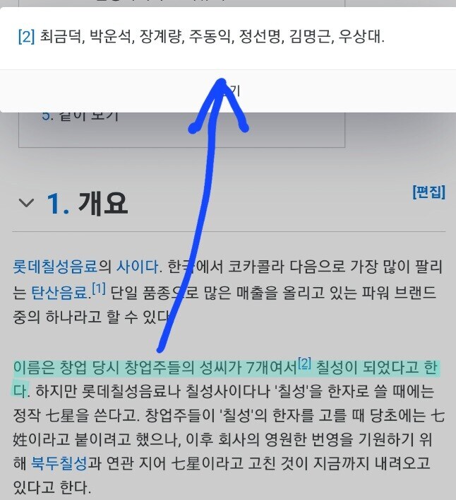 사이다 썰.jpg_2.jpg