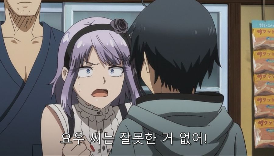 다가시카시) 이 가루는 합법이니까!!_19.jpg