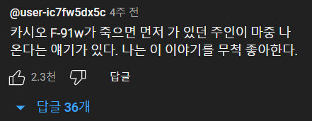 어느 전자시계를 아주 명쾌하게 설명해준다는 한 마디_2.jpg