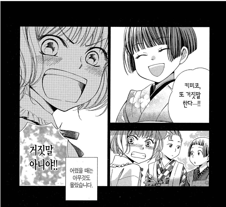 거짓말 탐지기 능력으로 남의 가정을 풍비박산 내버린 여주인공_2.jpg