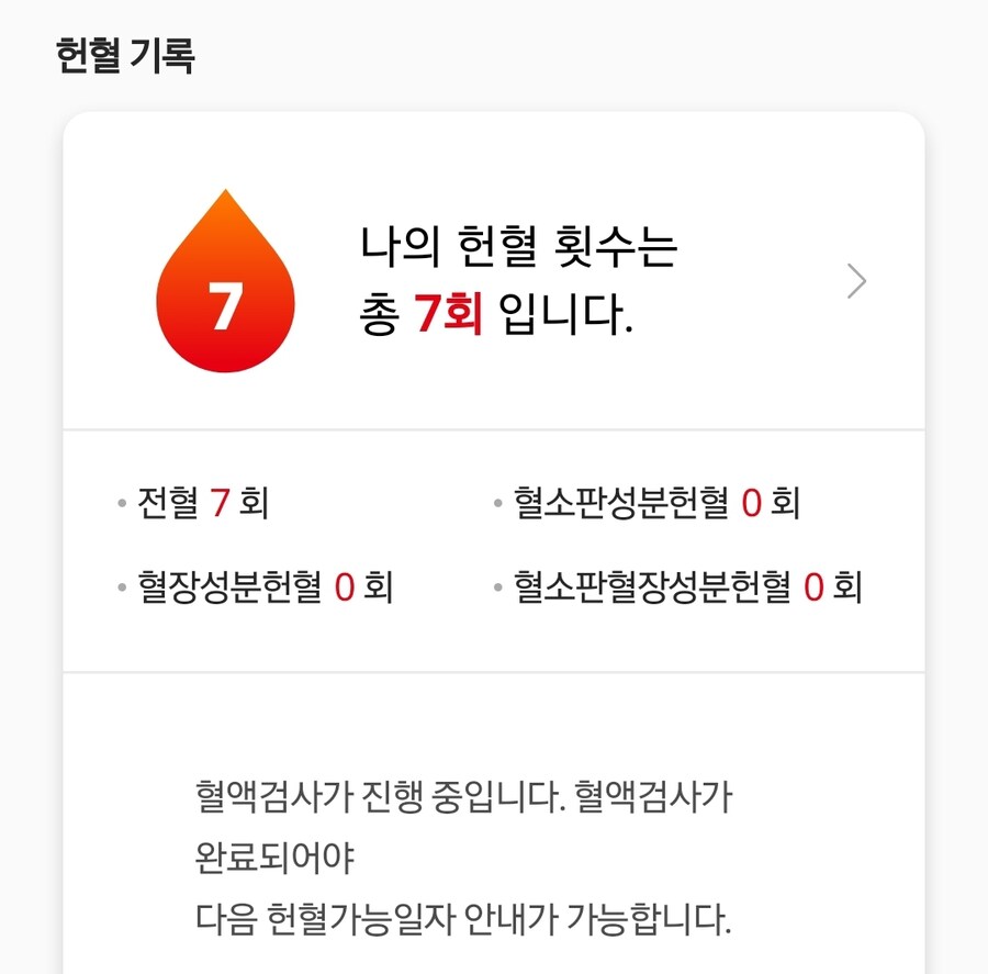 헌혈)생각난김에 헌혈함_2.jpg