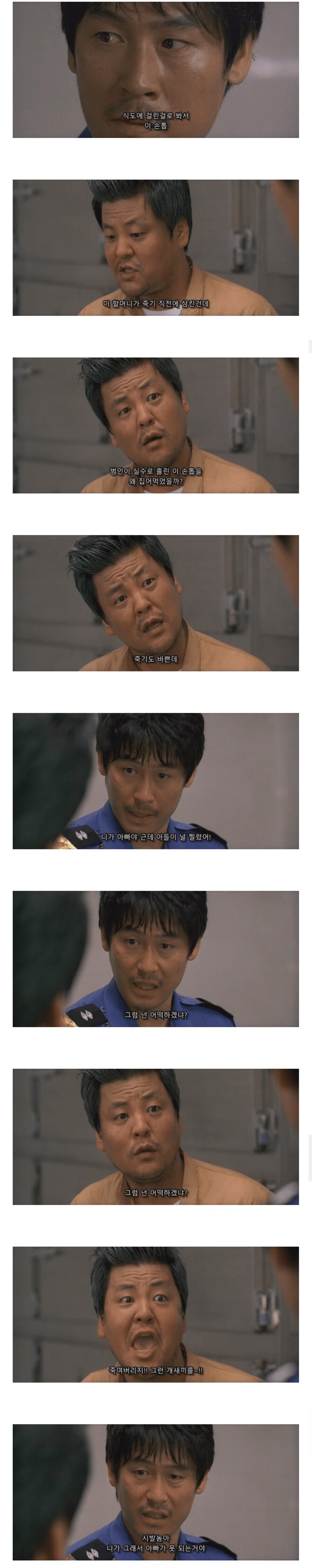 "니가 아빠야. 근데 아들이 널 찔렀어!" .jpg_1.png
