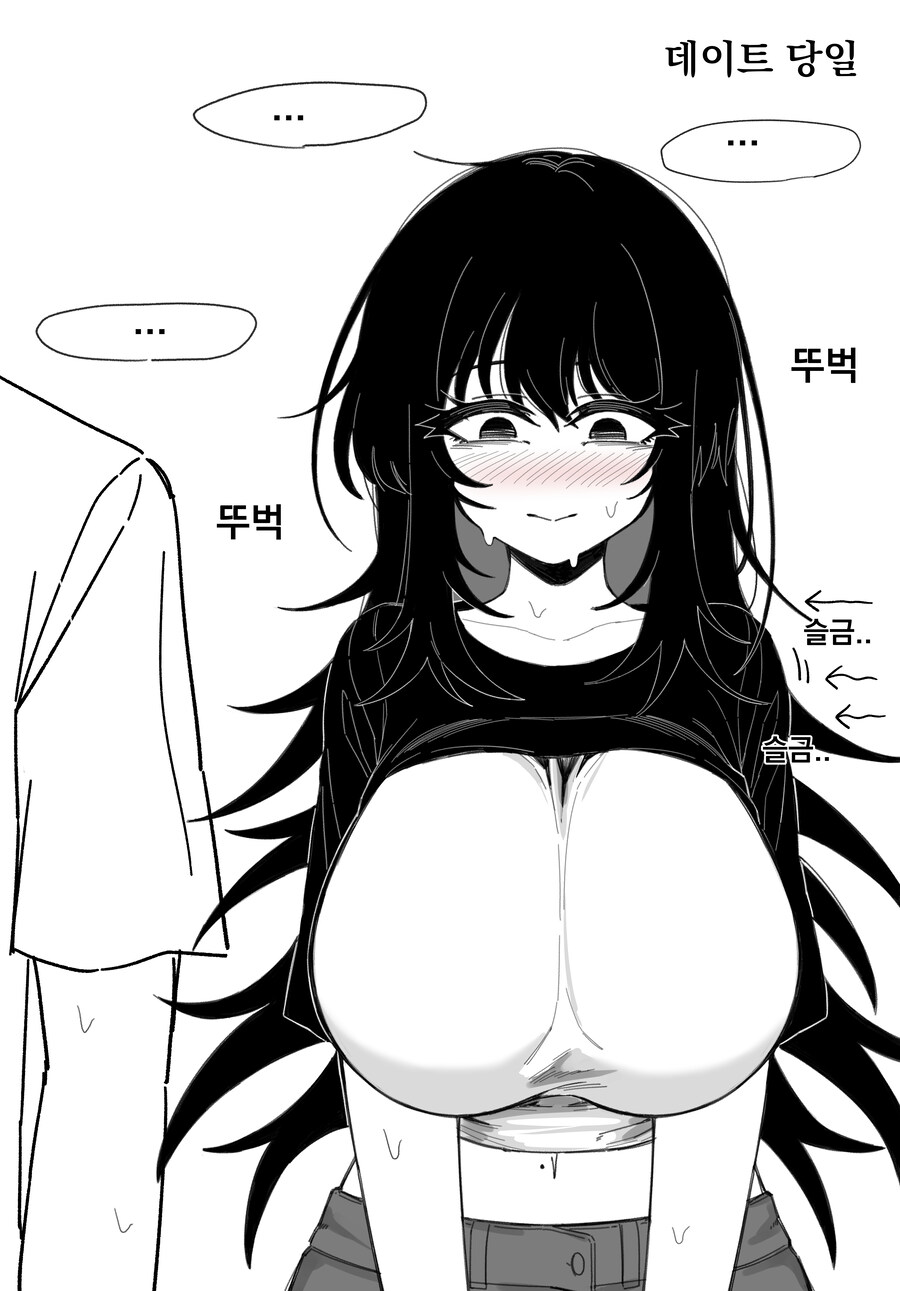 옆집 거유 음침녀가 날 좋아하는 것 같다 Manhwa_9.jpg