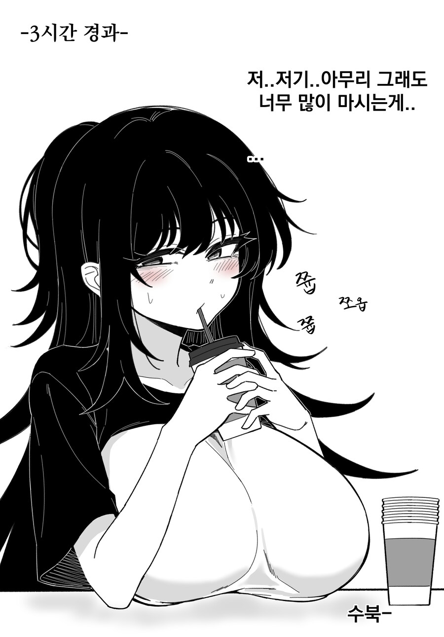옆집 거유 음침녀가 날 좋아하는 것 같다 Manhwa_11.jpg