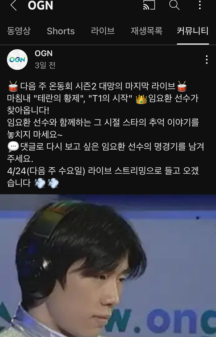 온동회 시즌2 했었네_1.jpg