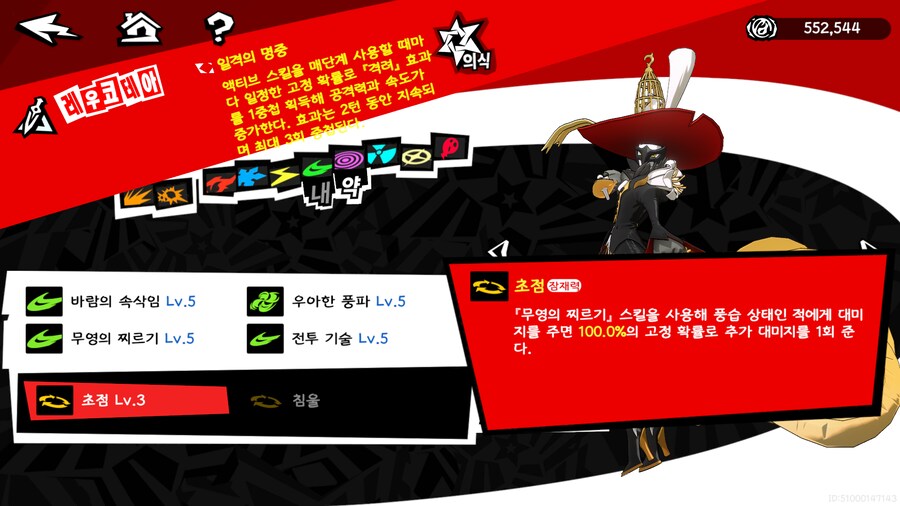 페르소나) 어쩌다보니 풀돌하게 된 캐릭터_2.png