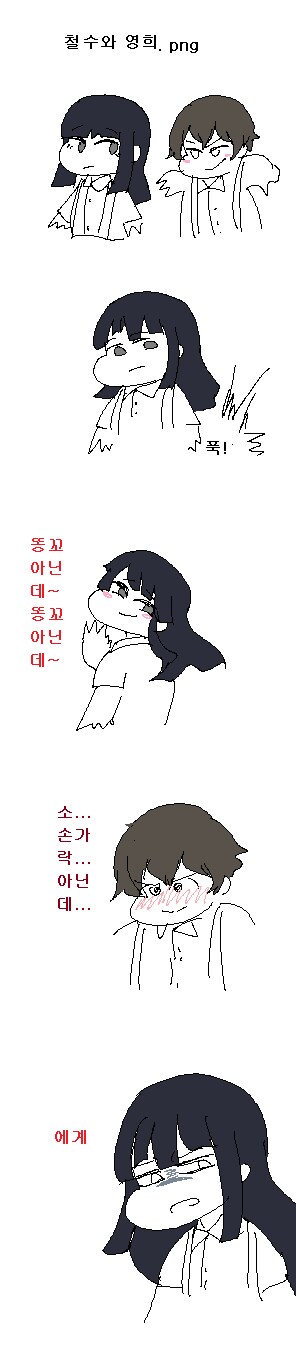 똥꼬아닌데~ 똥꼬아닌데~_1.png